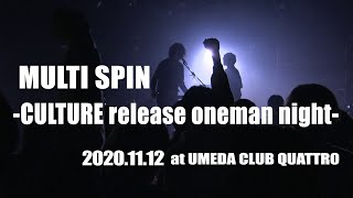 climbgrow 「MULTI SPIN -CULTURE release oneman night-」Digest