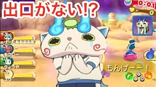 【バグ特集】生放送中に起きたバスターズTマルチのバグまとめ！妖怪ウォッチ３    Yo-kai Watch