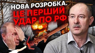 💥ЖДАНОВ: По Курску влупили УКРАИНСКОЙ СУПЕР-РАКЕТОЙ. Разбомбили аэродром. Россию ждет сюрприз