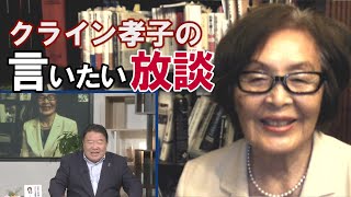 【言いたい放談】ドイツより戦後日本に告ぐ！［桜R4/9/8]