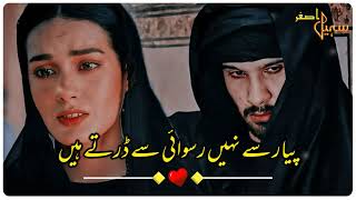 Painful Shayari Status | Khuda Aur Mohabbat Season 3 Ep 29 Sad Status | Sahibzada Waqar Poetry