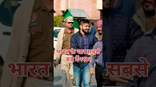 भारत के चार सबसे बड़े गैंगस्टर🥵| Top 5 Gangster In India #shorts #gangster #lawrencebishnoi