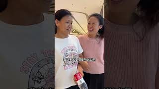 婆婆跟著我風吹日曬的跑了一大圈，好好犒勞犒勞她#shorts