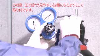 酸素調整器の取り付けと容器の開き方