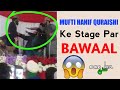 Stage Par Hi Mufti Hanif Quraishi Se Sawal Ho Gaya | Pure Sunni international