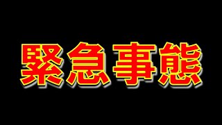 まぐちゃんねる第一形態に緊急事態発生