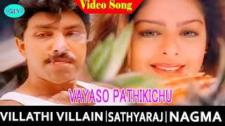 Vayaso Pathikichu Song|Villadhi Villan Tamil Movie Songs|Sathyaraj | Goundamani | Vichithra