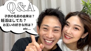 【質問コーナー】私達の妊活から子供について♡