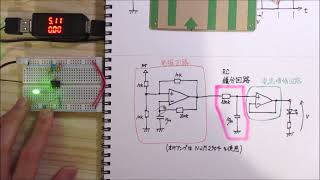 【電子回路】ホタル点滅回路 《積分回路 (Integral circuit)》じんわり点滅