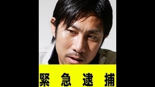 速報！【サッカー】元日本代表の前園真聖容疑者を逮捕