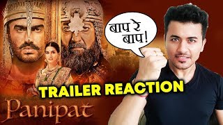 Panipat Trailer Reaction | Review | Sanjay Dutt, Arjun Kapoor, Kriti Sanon | Ashutosh Gowariker