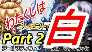 【逆転オセロニア】 白黒マッチ　本日も参戦するよ！！　3勝するのに精一杯です・ ;∀;