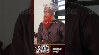 ഞാൻ മുദബിറുൽ ആലമാണ് | മുസ്തഫ ഹാജി |  #cmvaliyullahi #madavoorqafila  #cmmakam #madavoorcmvaliyullahi