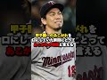 前田健太が日本復帰する球団候補3選 前田健太 広島東洋カープ