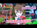 【 Pokémon Ga-Olé  傳說二彈】所有人,我只服你👏👏.有你真好💖💖 成就繼續解鎖中..