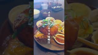 ごはんとおやつの店 香川県高松市 カフェ グルメ ランチ #shorts