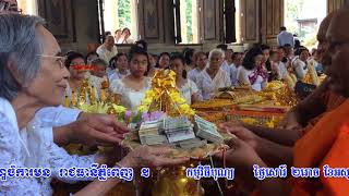 បុណ្យកឋិនទានមហាសាមគ្គីវត្តនួនមុណីរាម(វត្តថាន់)សង្កាត់ទនេ្លបាសាក់ខណ្ឌចំការមនរាជធានីភ្នំពេញ