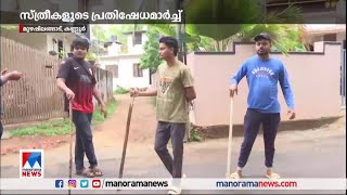 തെരുവുനായശല്യം;വനിതകളുടെ പ്രതിഷേധ മാര്‍ച്ച്|Kannur|Panchayath office |women march