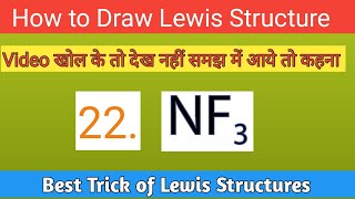 22. Lewis Dot Structure of NF3 | How to Draw Lewis Structures | Class 11 Chemistry |Chemical Bonding