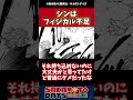 【話題】シンはフィジカル不足だよね sakamotodays サカモトデイズ 反応集 漫画 週刊少年ジャンプ