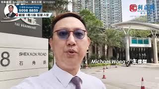 (( Michael 帶你去買樓 )) #0058 已售 康城站 峻瀅一期 5座 低層 A室 3房1套 + 儲物室  實用面積 736呎  $918萬售出