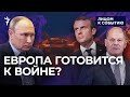 Великобритания отправляет Storm Shadow в Украину, а Россия пугает 