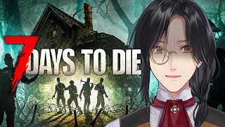 【7 Days to Die】極超最終最強迎撃拠点を作る