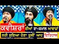 ਪ੍ਰਸੰਗ ~ ਸੈਦ ਖਾਨ ॥ Full Diwan ॥ Bhai Gursharan Singh ( Jago lehar Kavishri Jatha Ghal Kalan ) GUR TV