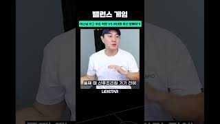 아스날 우승 직관 vs 아내와 출산 함께하기