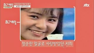 윤건이 기억하는 장서희? '아이스크림 모델' 감동 님과함께2 최고의사랑 1회