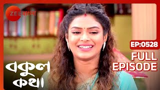 Bokul Katha - Full Episode - 528 - Ushasi Ray, Honey Bafna - Zee Bangla