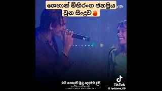 කාටද මතක ඒ සිදුවීම🥰 #subscribemychannel #music #shehan #sirasatv #viralshorts