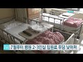 7월부터 병원 2·3인실 입원료 응급·중환자 검사비 부담 크게 낮아져 ytn 사이언스