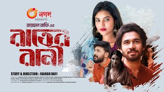 Rater Rani | রাতের রানী | Nazifa Tushi | Khairul Basar | New Bangla Natok 2024 | Drama Hungama