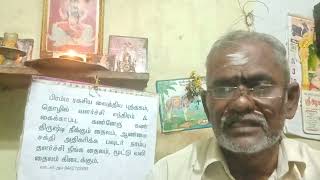 3 மந்திரம் வெற்றியாக பாடம் மூன்று