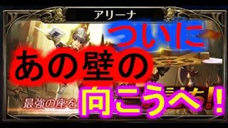 [セブンナイツ]壁の向こう側での戦いに挑む！