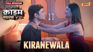 Kiranewala | Crime Files - FULL EPISODE | नई कहानी | Ravi Kishan | Ishara TV