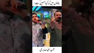 Kiya Hussain (a.s) Hai |  Shaheed Amjad Sabri and Farhan Ali Waris