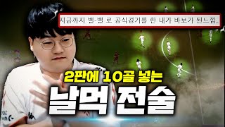 화제의 유봉훈 442 정말. . 미쳤다. .