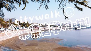 假日citywalk|厦门集美学村|必逛宝藏|好逛又好拍