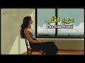 Hazinul Qalb 💔 Very Sad Arabic Nasheed 2026  | Let's Play Halal