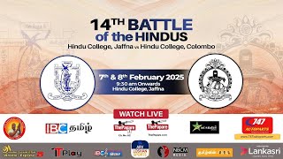 Jaffna Hindu College vs Hindu College Colombo | 14th Battle of the Hindus Live from Jaffna Hindu