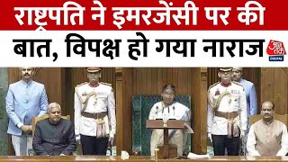 Parliament Session News: राष्ट्रपति ने इमरजेंसी पर की बात, विपक्ष हो गया नाराज | President Murmu