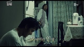 [B tv 영화 추천] 태풍이 지나가고 (After the Storm, 2016)