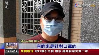 宜蘭捐血送口罩南投景區送口罩救業績