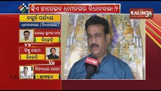 One on One with BJD's Dhamnagar MLA Candidate Rajendra Das | Kalinga TV