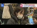 【live】富山で震度5強 一夜明け最新情報（2024年1月2日 午前9時～） tbs news dig