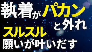 「執着」を幸せな気持ちで外す方法。おまけは去年のクリスマスの思い出♡