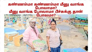 மக்களே சொந்த ஊரில் ஒரு super மீன் market இருக்கு வாங்க சுற்றி பார்க்கலாம்