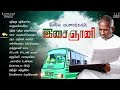 ilaiyaraaja iniya payanangalil songs jukebox ilaiyaraaja love songs ilaiyaraaja duet songs